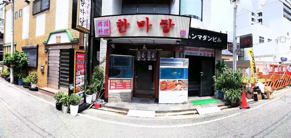 大阪 汉马丹旅馆酒店 外观 照片